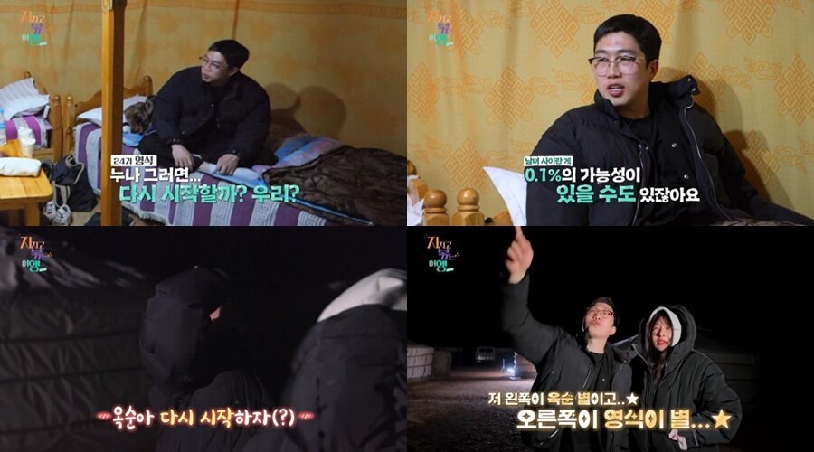 본문 이미지 - ENA,SBS플러스 지지고 볶는 여행(지볶행)