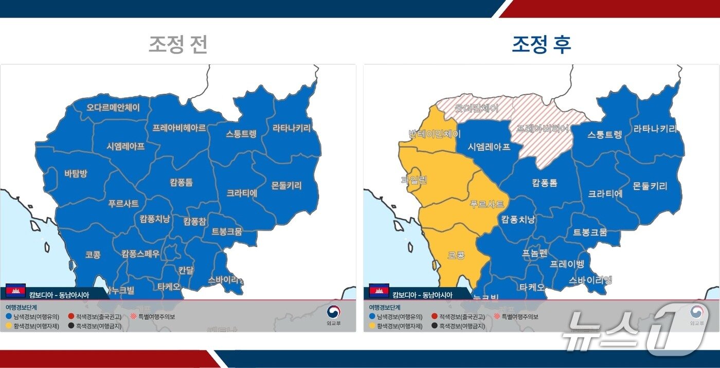 본문 이미지 - 외교부는 25일 오후 12시 기준  캄보디아 일부 지역의 여행경보를 상향했다. 2025.07.25. (외교부 제공)