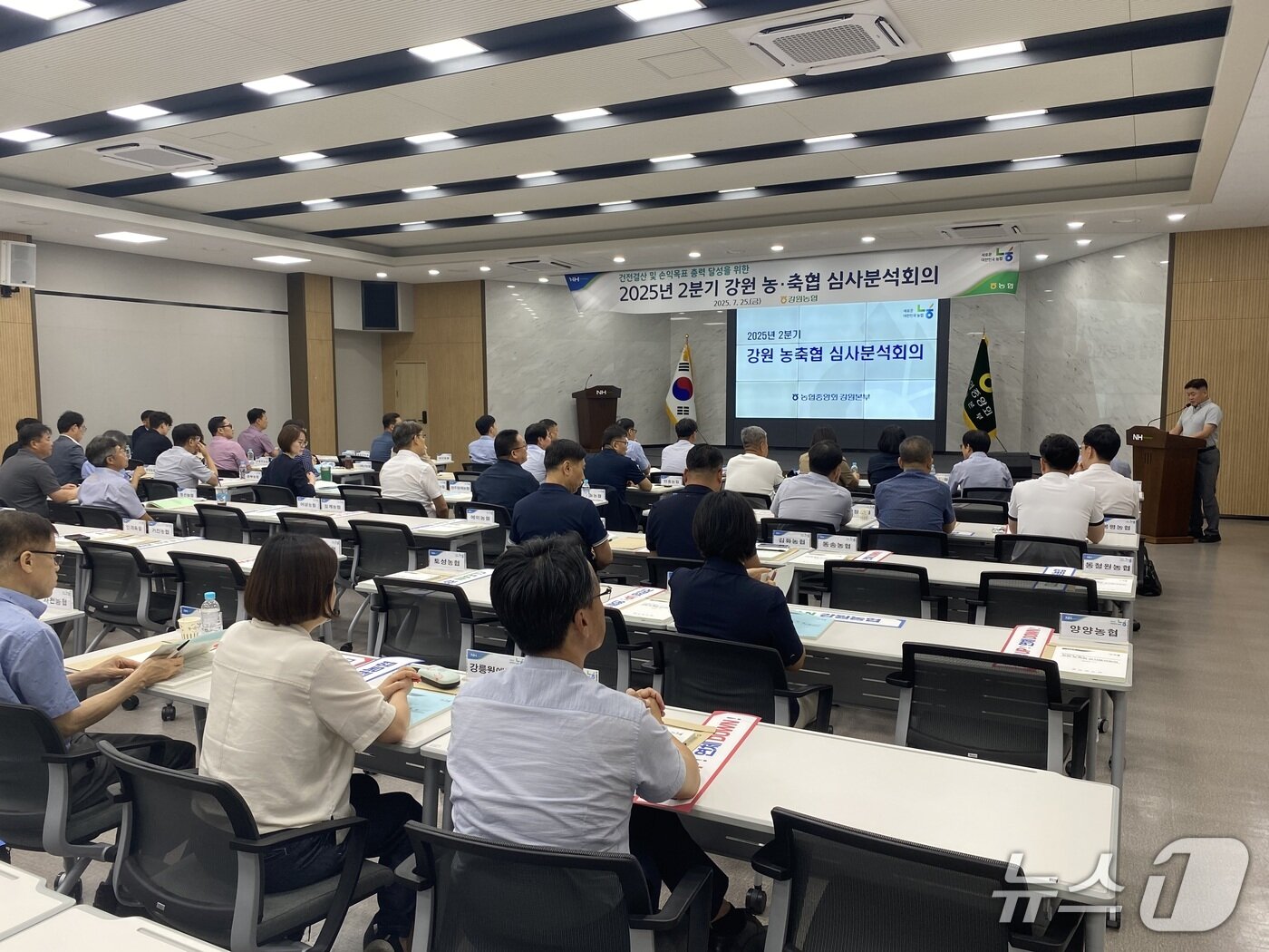본문 이미지 - 강원 농축협 심사분석회의.&#40;농협 강원본부 제공. 재판매 및 DB금지&#41;/뉴스1