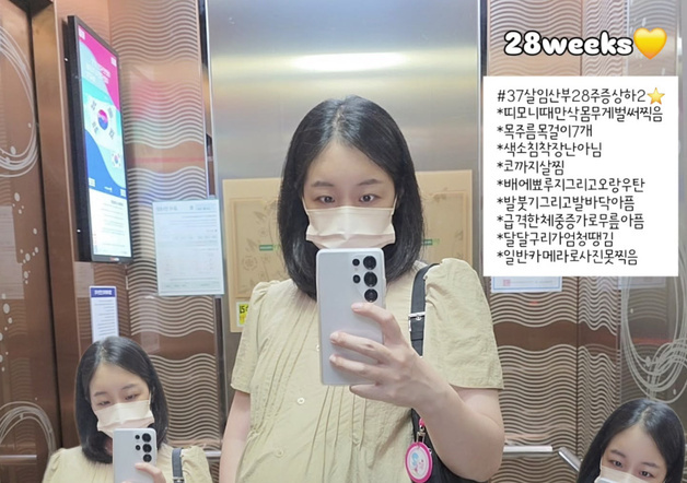 박보미, 아들상 아픔 이겨내고 둘째 임신 "딸…두 달 지나면 만나"