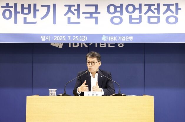 김성태 IBK기업은행장 "중소기업 지원 확대, 하반기 최우선 과제"