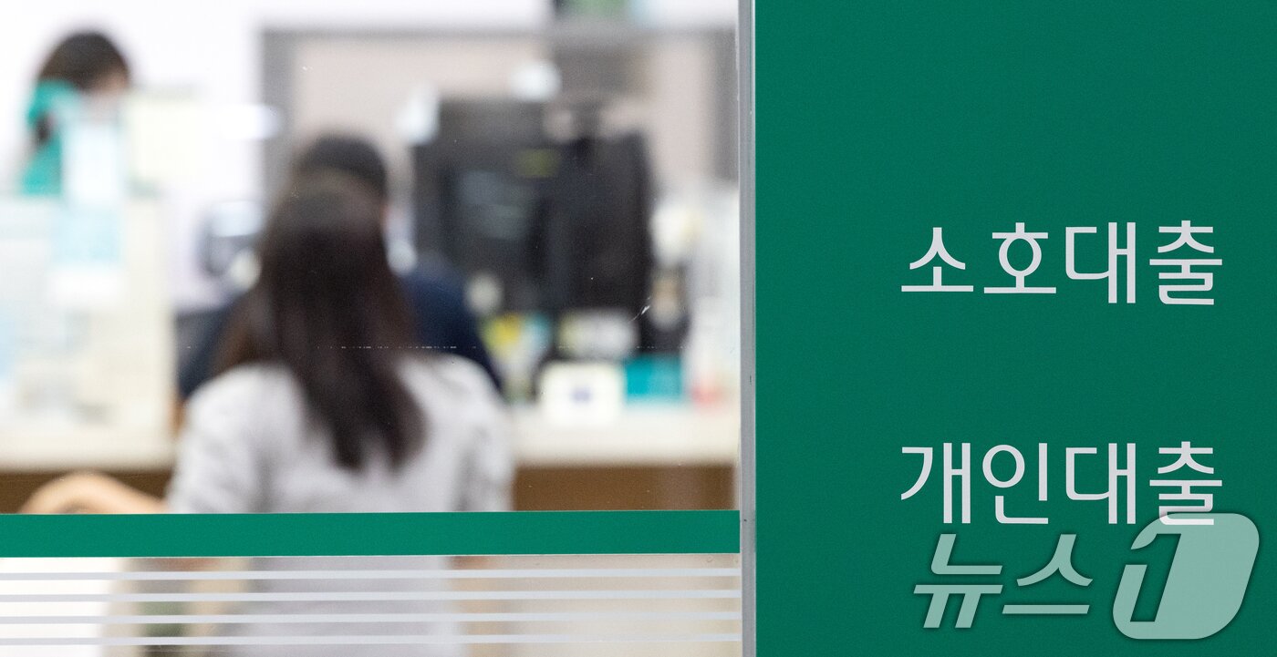 본문 이미지 - 사진은 지난달 25일 서울 시중은행 대출창구 모습. 2025.7.25/뉴스1 ⓒ News1 이승배 기자
