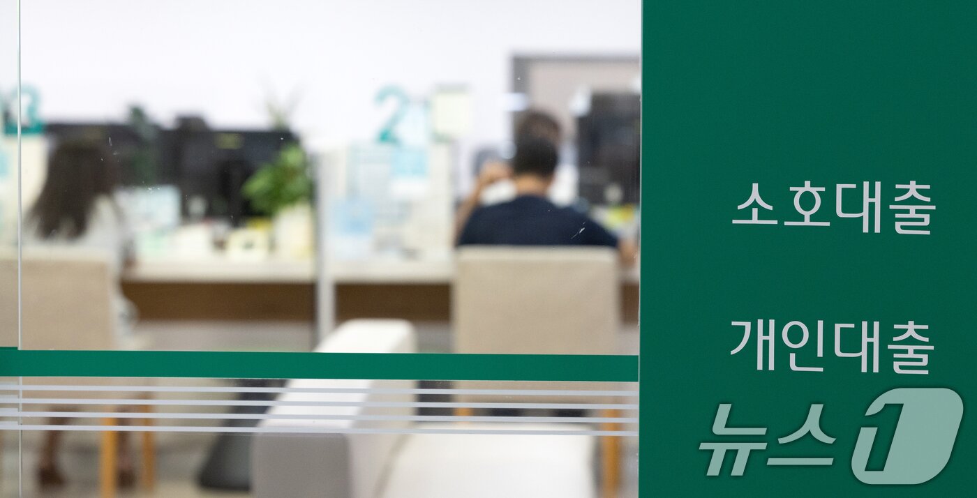 본문 이미지 - 서울 시중은행 대출창구 모습. /뉴스1 ⓒ News1 이승배 기자