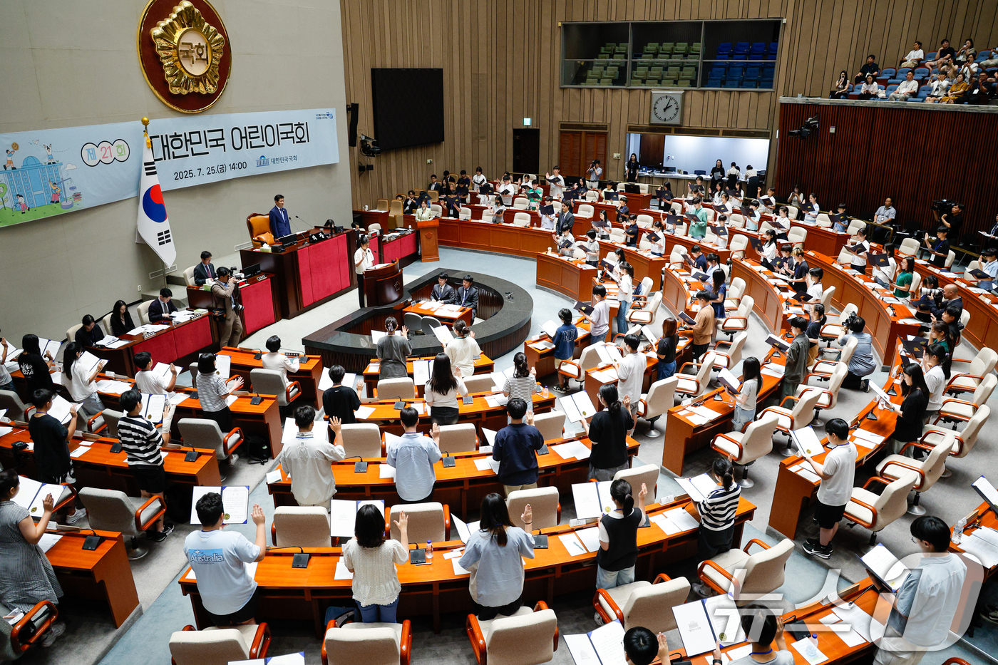 (서울=뉴스1) 안은나 기자 = 25일 서울 여의도 국회 예결위회의장에서 열린 제21회 대한민국 어린이 국회 개회식에서 어린이 의원들이 선서를 하고 있다. 2025.7.25/뉴스1 …