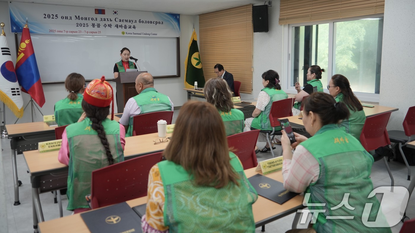 (서울=뉴스1) = 새마을운동중앙회는 25일 지속 가능한 지구촌 새마을운동 추진을 위해 마련한 몽공 초청 새마을교육 수료식을 개최했다고 밝혔다.몽골 연수생이 새마을교육 수료 소감을 …