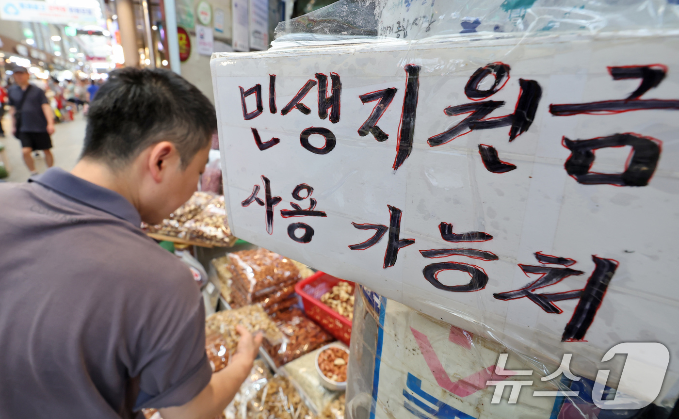 (서울=뉴스1) 장수영 기자 = 25일 오후 서울 동대문구 청량리종합시장에 민생회복 소비쿠폰 사용가능 점포 안내문이 붙어 있다.정부에 따르면 전 국민에게 최대 1인당 45만 원을 …