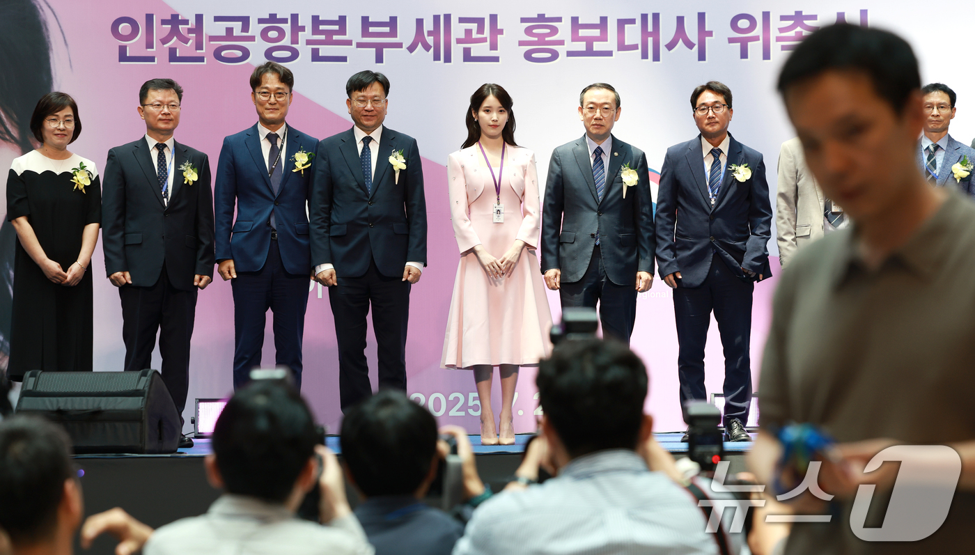 (인천공항=뉴스1) 권현진 기자 = 이명구 관세청장, 김종호 인천본부세관장, 가수 겸 배우 아이유를 비롯한 참석자들이 25일 오후 인천국제공항 제1여객터미널에서 열린 인천공항세관 …