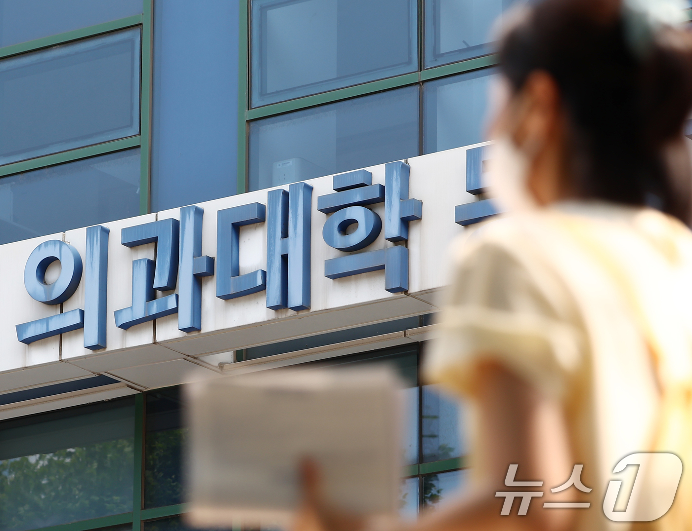 (서울=뉴스1) 김민지 기자 = 정부가 1년 6개월간 수업을 거부한 의대생 8000여 명의 2학기 복귀를 허용하는 동시에 본과 3·4학년생이 의사 국가시험을 치를 수 있도록 추가 …