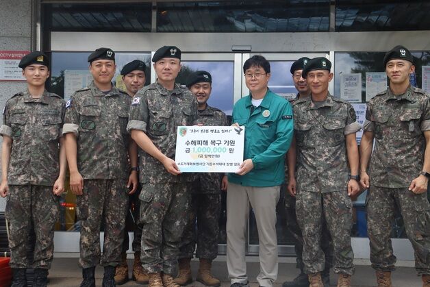 "작지만 보탬되길"…장병들 돈 모아 가평 수해 주민들에 전달