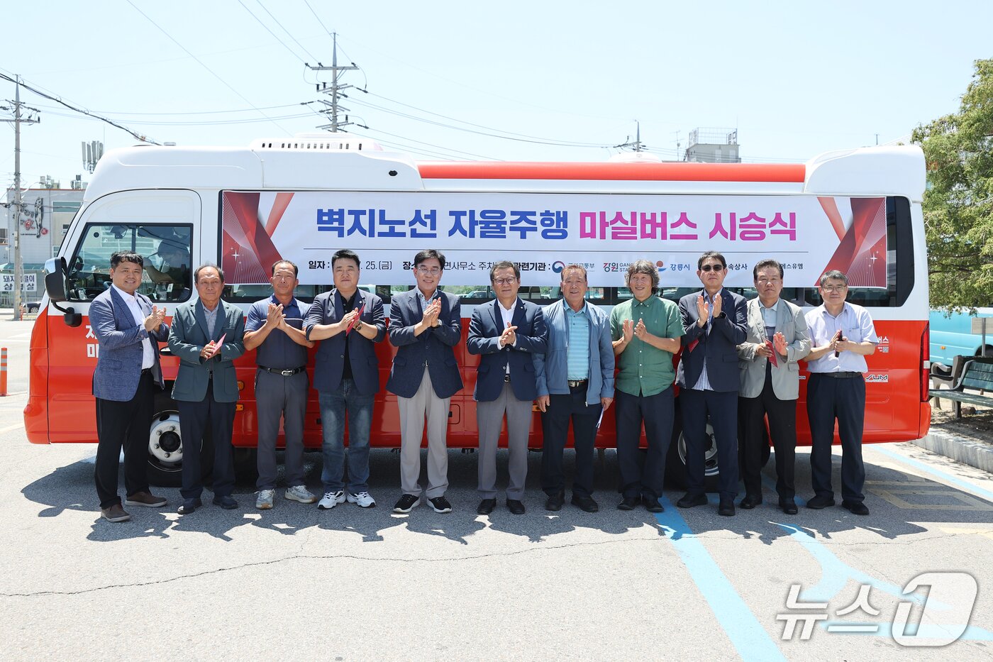 본문 이미지 - 25일 연곡면사무소 주차장에서 열린 자율주행 마실버스 시승식.(강릉시 제공, 재판매 및 DB 금지) 2025.7.25/뉴스1