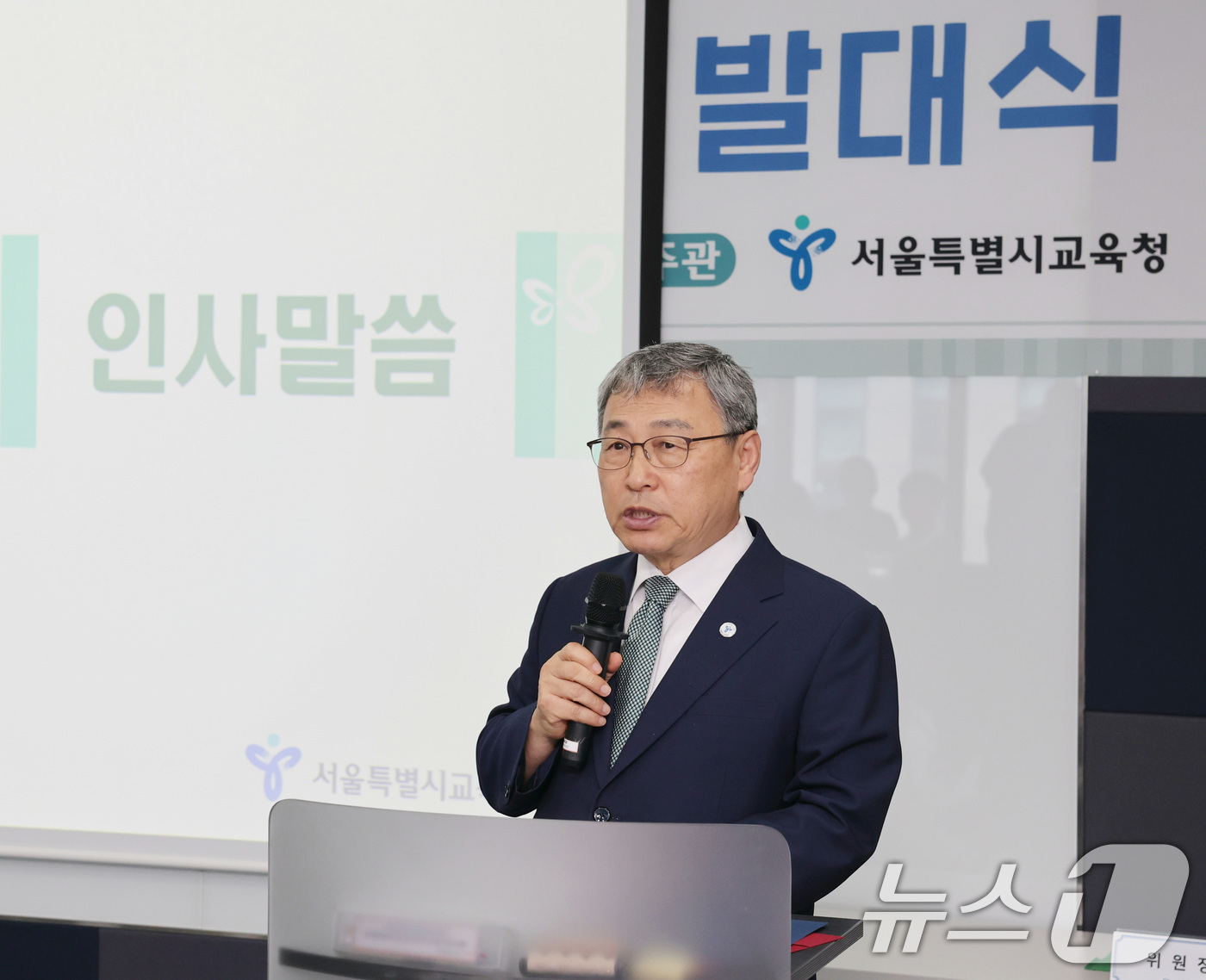 (서울=뉴스1) = 정근식 서울시교육감이 25일 서울 서대문구 위드스페이스에서 열린 '역사교육활성화 위원회 발대식'에 참석해 인사말을 하고 있다. (서울시교육청 제공. 재판매 및 …