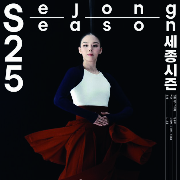 뉴요커 홀린 'K-칼군무' 돌아온다…서울시무용단 '일무' 8월 개막