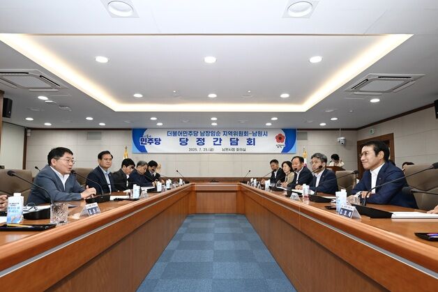 남원시, 민주당 지역위와 주요 현안 및 국가예산 확보 논의