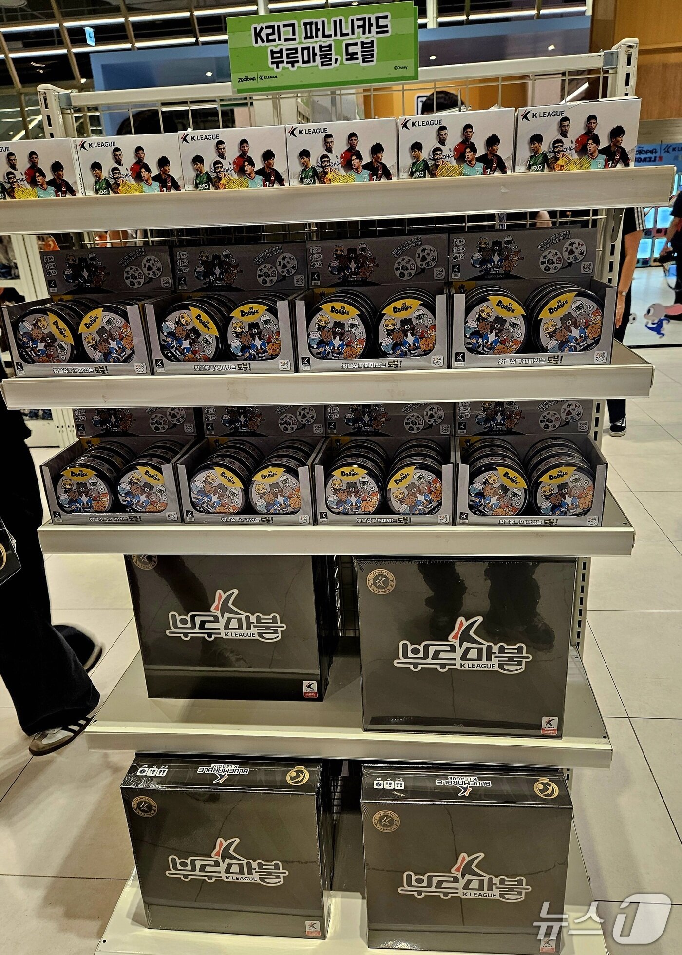 본문 이미지 - K리그 관련한 부루마불과 도블이 출시됐다. /뉴스1 ⓒ 뉴스1 김도용 기자
