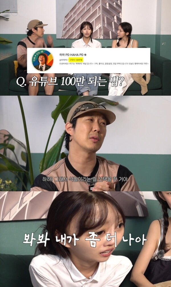 본문 이미지 - 유튜브 채널 '그냥 이미주' 캡처