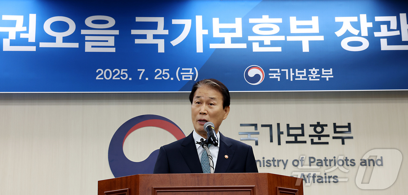 (세종=뉴스1) 김기남 기자 = 권오을 국가보훈부 장관이 25일 오후 세종시 정부세종청사에서 열린 취임식에서 취임사를 하고 있다. 2025.7.25/뉴스1