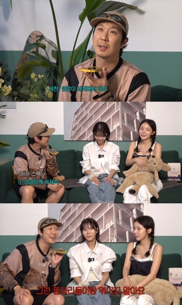 본문 이미지 - 유튜브 채널 '그냥 이미주' 캡처