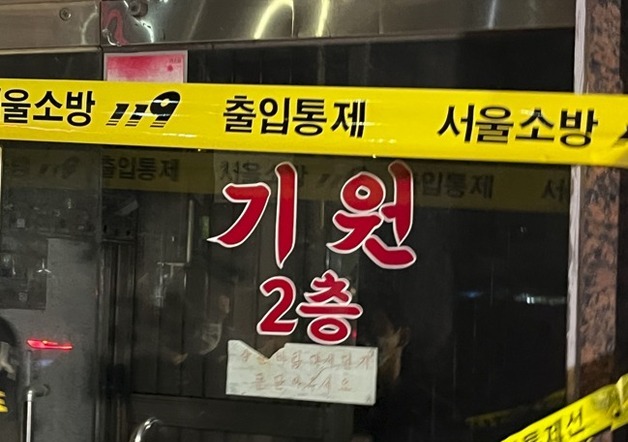 길음역 인근 기원서 '칼부림', 3명 병원 이송…70대 남성 검거(종합)