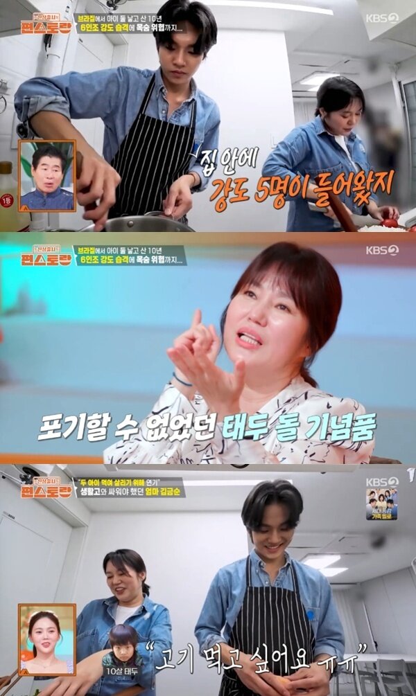 본문 이미지 - KBS2TV '신상출시 편스토랑' 캡처