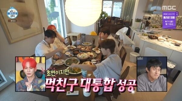 키, 서범준·문세윤·한해 초대…대식가 맞춤 집들이 [RE:TV]