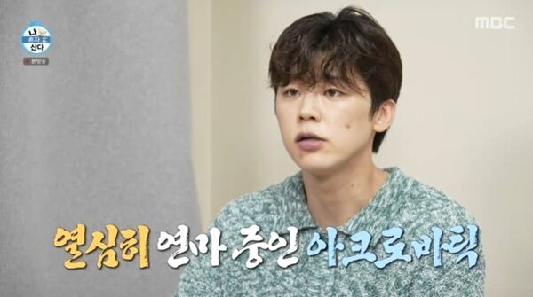 박지현, 2PM 따라 아크로바틱 도전…"트로트 업그레이드"
