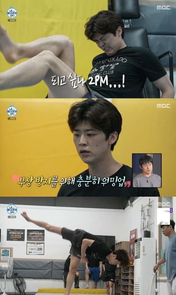 본문 이미지 - MBC '나 혼자 산다'