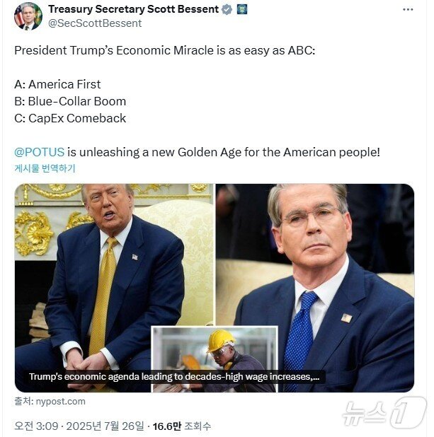 본문 이미지 - 스콧 베선트 미국 재무장관이 25일(현지시간) 소셜미디어 엑스(X) 올린 게시글. "트럼프 대통려으이 경제 기적은 ABC만큼 간단하다＂라며 미국(America)우선, 블루(Blue)칼라 붐, 자본투자(CapEx) 부활을 키워드로 뽑았다.(베선트 장관 X 캡처) ⓒ News1 류정민 특파원