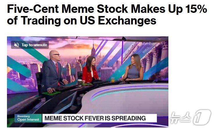 본문 이미지 - 해당 기사 - 블룸버그 갈무리