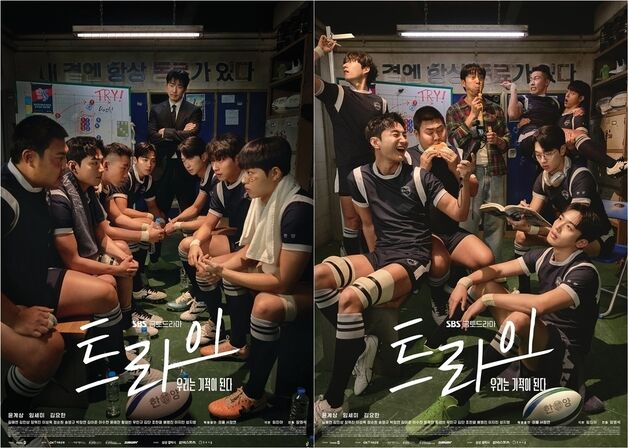 남궁민 4.1% 퇴장→'괴짜' 윤계상 '트라이' 4.1% 등장 [N초점]