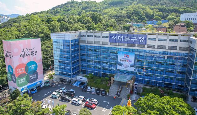 서울 북아현동 상수도관 파열…충현동·신촌동 오후 9시까지 '단수'