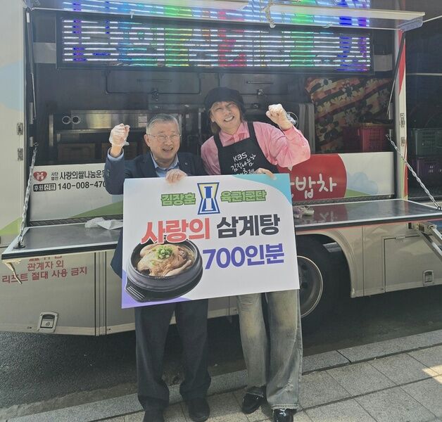 김장훈, 위문공연 개런티로 삼계탕 700인분 기부…약속 지켰다