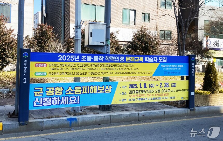 본문 이미지 - 광주시 보행 안전 현수막.&#40;광주시 제공. 재판매 및 DB 금지&#41; 