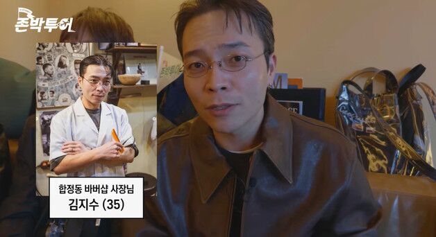 '슈스케2' 김지수, 바버샵 사장 됐다…"결혼 날짜도 잡아"