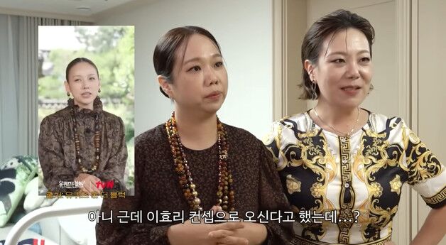 이효리, '유퀴즈' 패션 패러디한 홍현희에 발끈 "일루 와"
