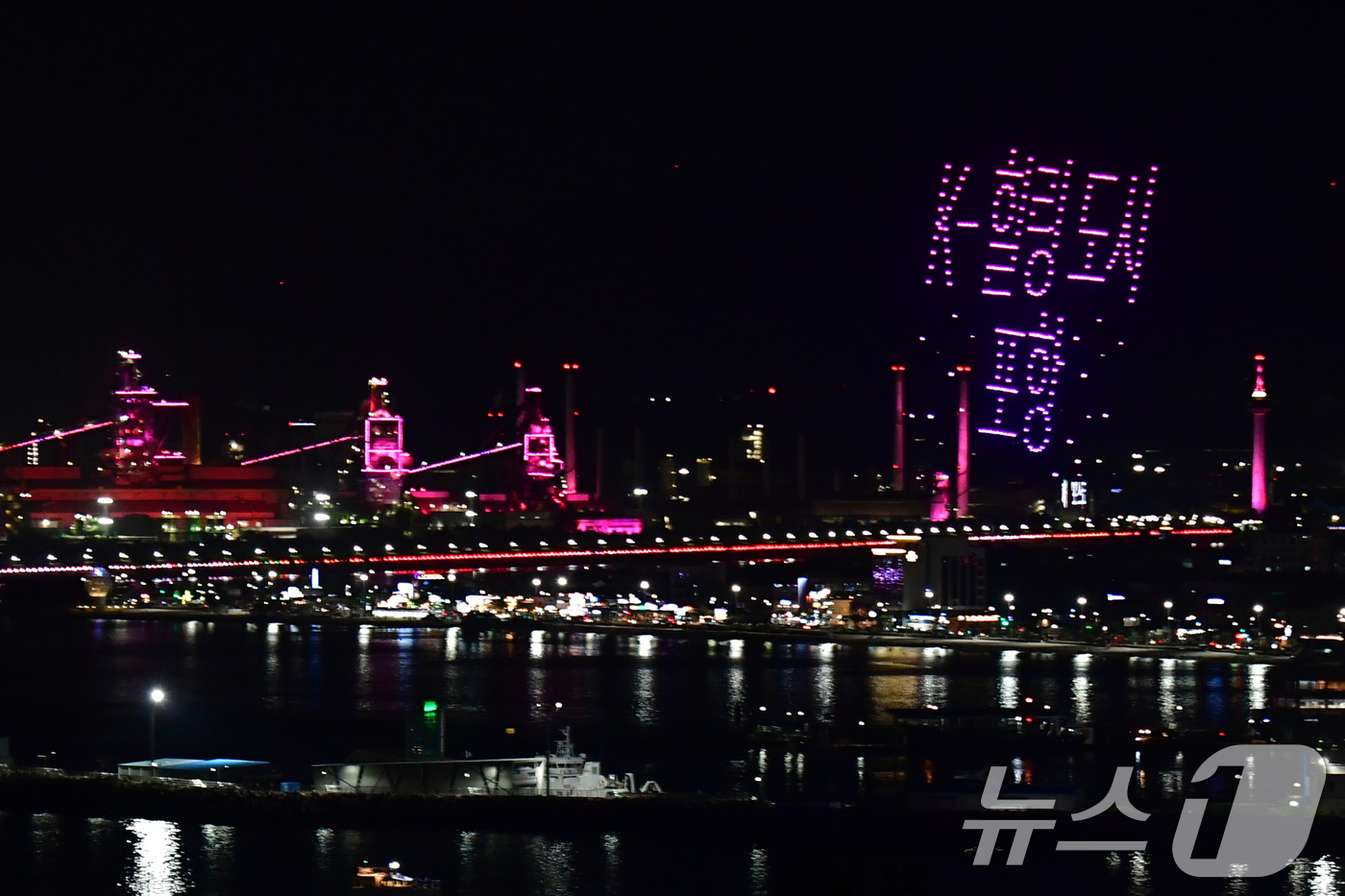 (포항=뉴스1) 최창호 기자 = 26일 오후 경북 포항시 북구 영일대해수욕장에서 제9회 영일대 샌드페스티벌을 축하하는 드론쇼가 밤하늘을 수놓고 있다. 2025.7.26/뉴스1