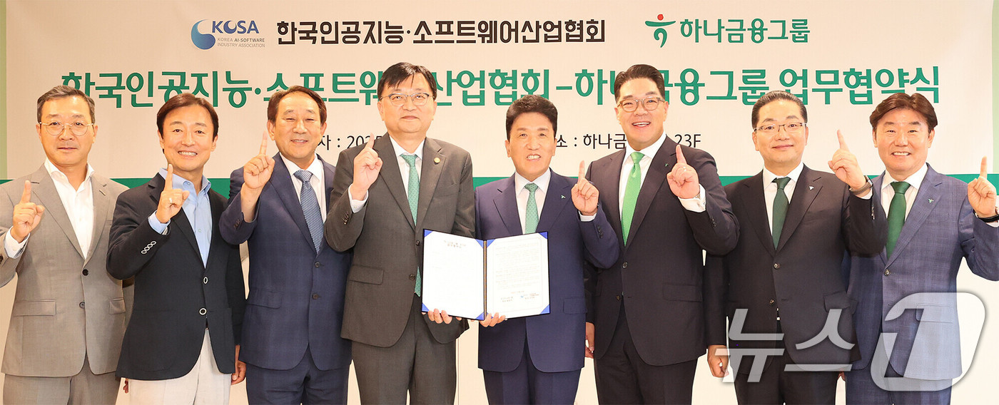 (서울=뉴스1) = 함영주 하나금융그룹 회장과 조준희 소프트웨어산업협회(KOSA) 회장이 지난 25일 서울 중구 하나금융그룹 명동 사옥에서 한국인공지능·KOSA와 업무협약을 체결하 …