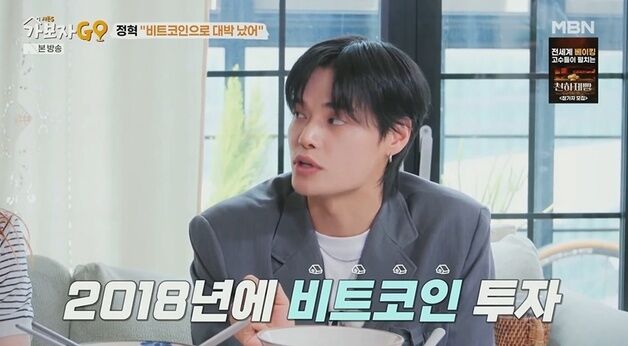 정혁, 기초수급자→비트코인 대박…"800만원 몰방 10억 됐다"