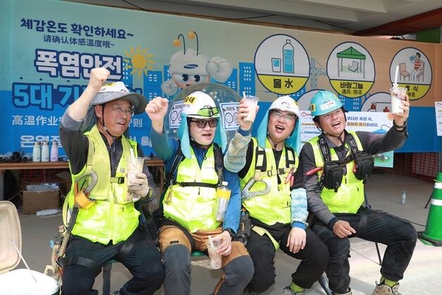 "체감온도 31도땐 휴식" 삼성물산, 온열질환 예방 가이드라인 강화