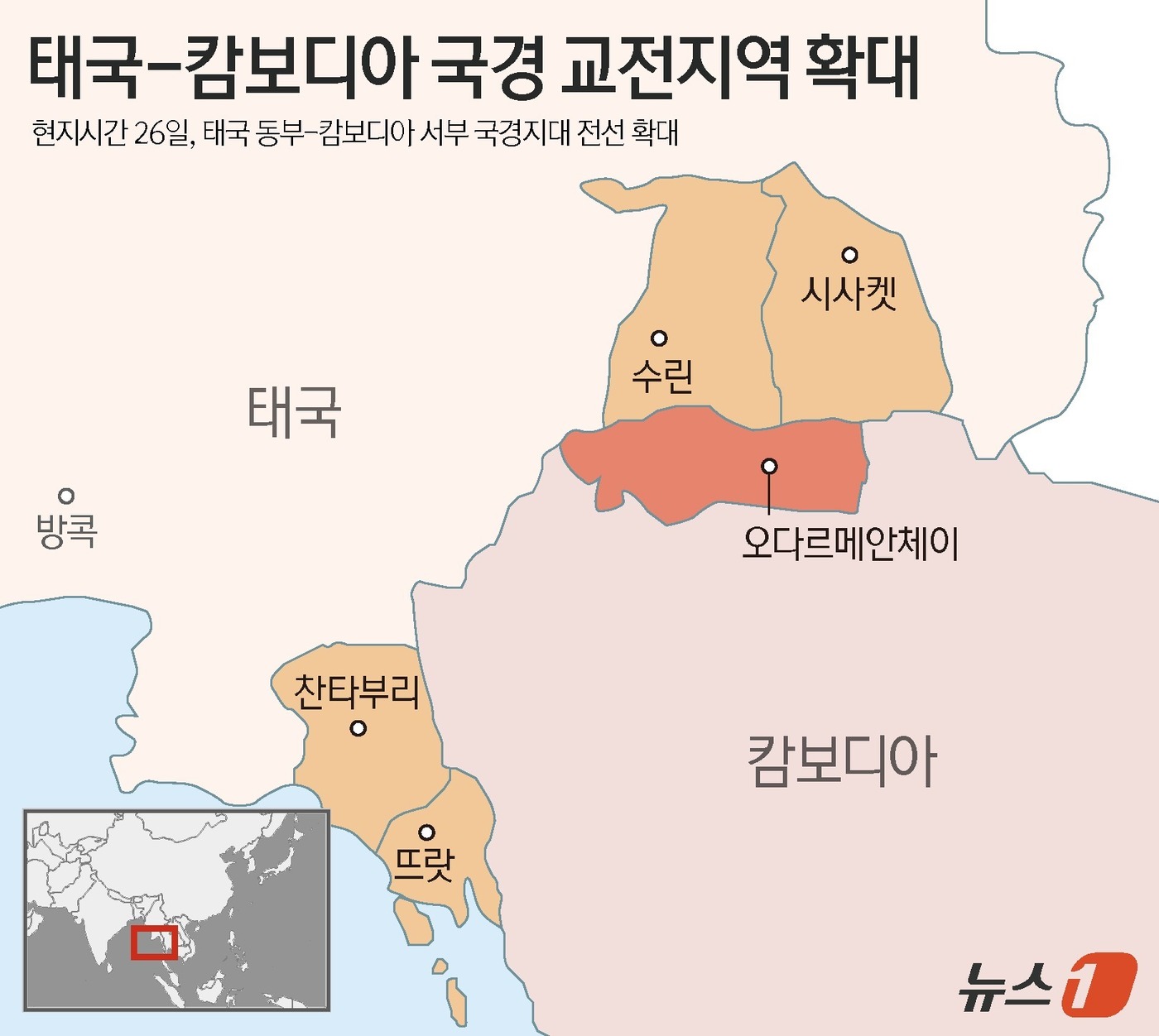 (서울=뉴스1) 윤주희 디자이너 = 태국과 캄보디아는 지난 24일부터 국경에서 부딪히고 있다. 100년 넘게 영유권 분쟁을 벌여온 국경 지대에서 태국 군인들이 캄보디아 측이 매설한 …