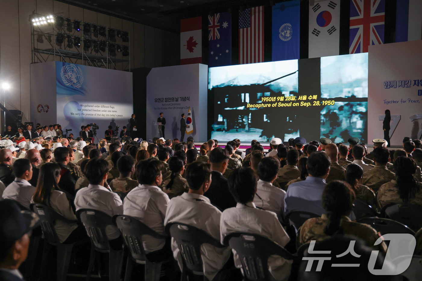 (고양=뉴스1) 황기선 기자 = 27일 오전 경기 고양시 일산서구 킨텍스에서 2025년 유엔군 참전의 날 기념식이 진행되고 있다.  (공동취재) 2025.7.27/뉴스1