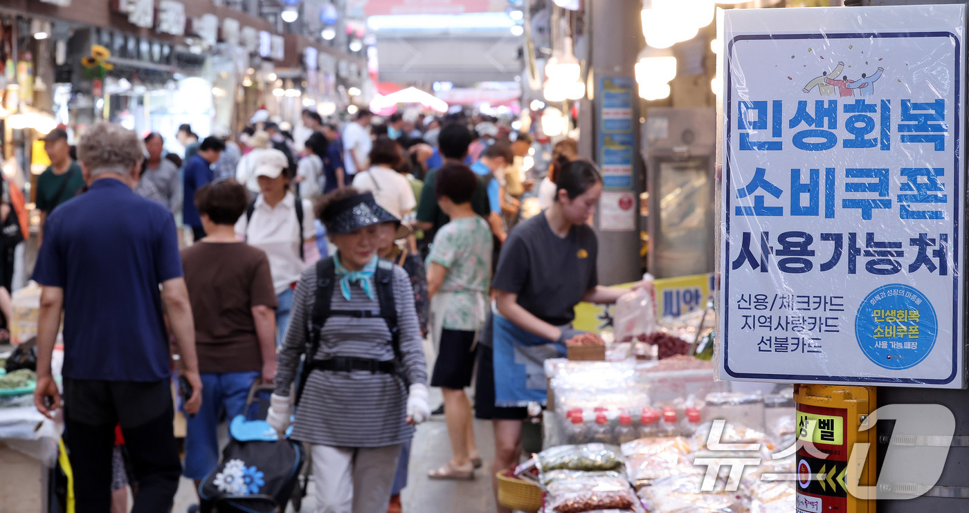 (서울=뉴스1) 박지혜 기자 = 민생회복 소비쿠폰 지급 이후 첫 주말인 27일 서울 동대문구 청량리종합시장의 한 점포에 민생회복 소비쿠폰 사용가능 점포 안내문이 붙어 있다.  20 …