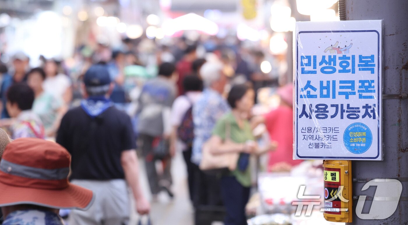 본문 이미지 - 민생회복 소비쿠폰 지급 이후 첫 주말인 27일 서울 동대문구 청량리종합시장의 한 점포에 민생회복 소비쿠폰 사용가능 점포 안내문이 붙어 있다. 2025.7.27/뉴스1 ⓒ News1 박지혜 기자