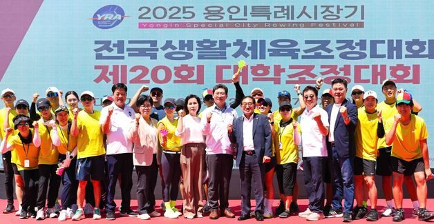 용인조정경기장서 전국 생활체육조정대회·대학 조정대회 개최