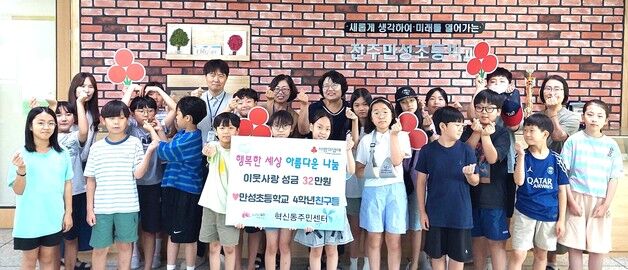 알뜰시장 수익금 기부한 전주만성초 4학년 "어려운 이웃 돕고 싶어"
