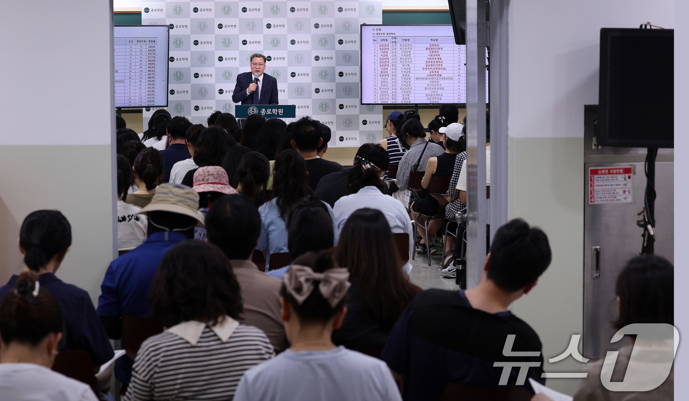 (서울=뉴스1) 박지혜 기자 = 27일 서울 강남구 대치동 강남종로학원 대강당에서 열린 ‘2026 수시·정시 대학 선택전략 특집 설명회’를 찾은 학부모들이 임성호 종로학원 대표이사 …