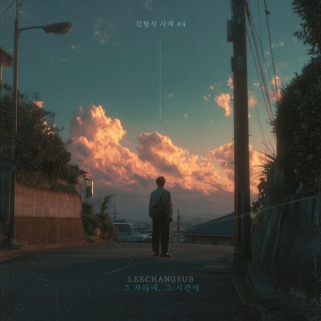 김형석 작곡가·이창섭, 프로젝트 음원 '그 자리에, 그 시간에' 발매