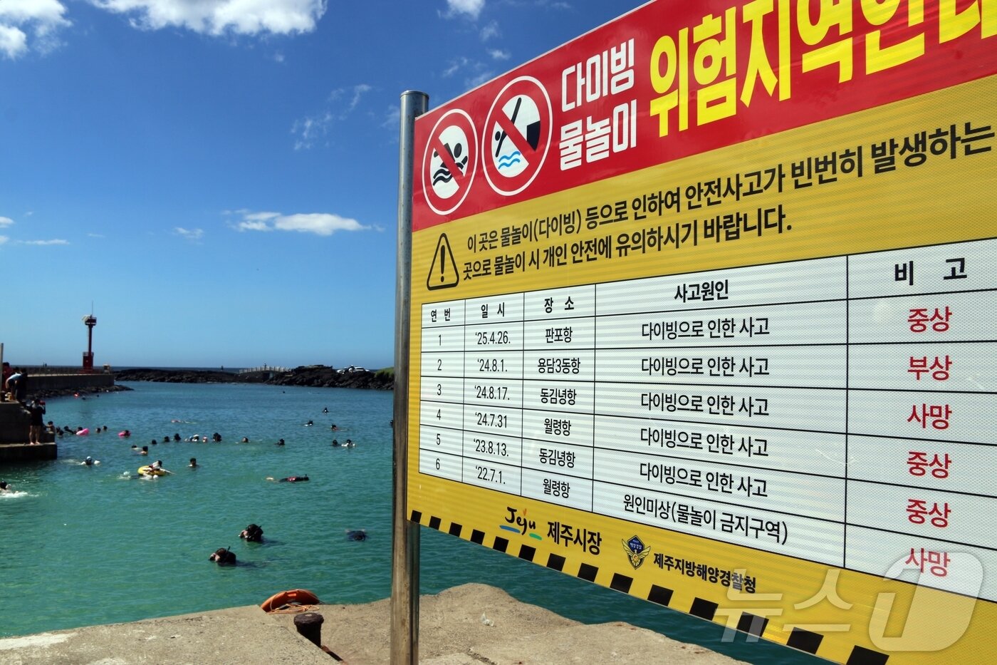 본문 이미지 - 27일 오후 제주시 한림읍 월령포구.2025.7.27/뉴스1 ⓒ News1 홍수영 기자