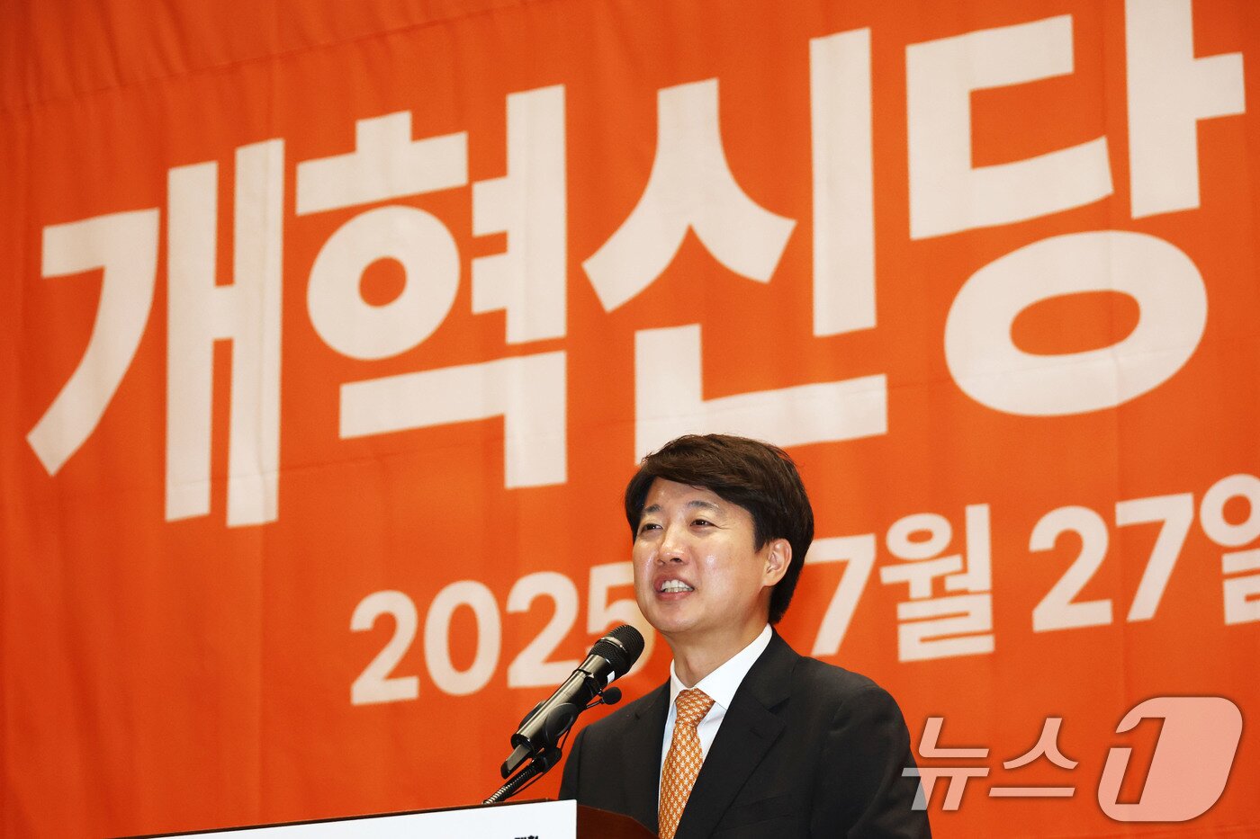 본문 이미지 - 개혁신당 당대표로 선출된 이준석 의원이 27일 오후 서울 여의도 국회에서 열린 당대표 및 최고위원 선출 위한 제2차 전당대회에서 수락연설을 하고 있다. 2025.7.27/뉴스1 ⓒ News1 이광호 기자