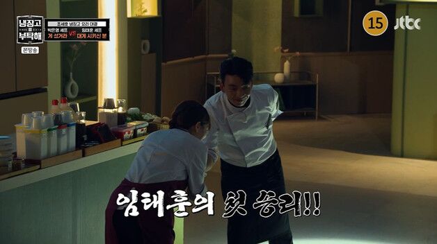 임태훈, 박은영과 중식 요리 대결서 첫승 "기강 잡을 것" [RE:TV]