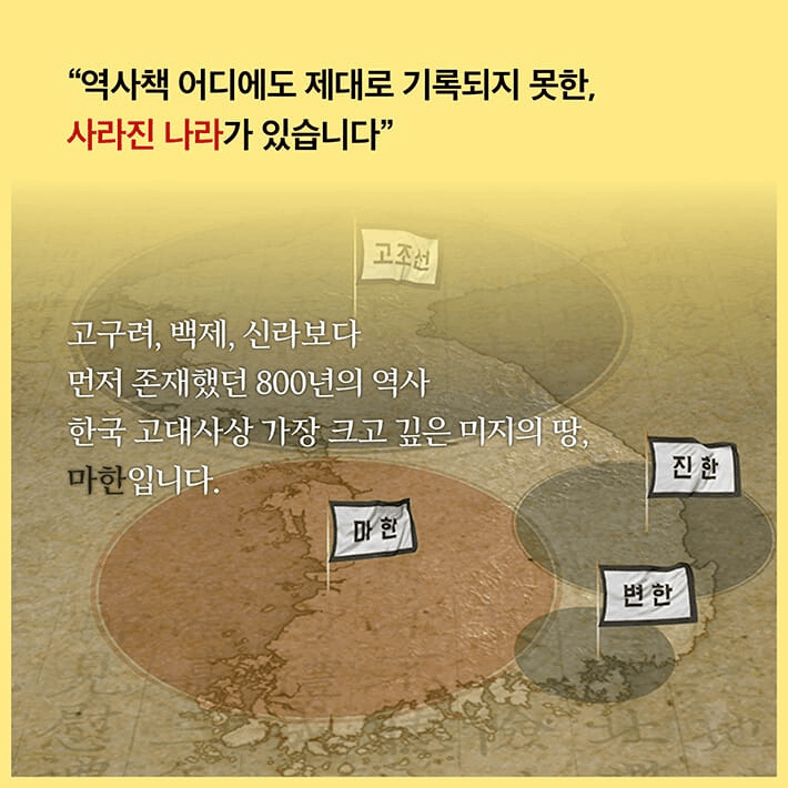 800년 존재했지만 기억에서 사라진 고대국가…역사 되살리다